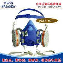 Baianda professional advanced silicone gas mask mask mask to protect organic gas or vapor
