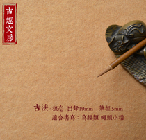 Special College calligraphy supplies study Four Treasures brush wolf sheep and sheep brush set high-end brush ancient method