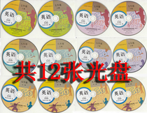 Self-study Pre-study 789 78 ninth-grade full suite of English synchronous hearing interactive learning software Optical words