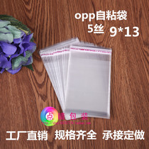 OPP bag self-adhesive self-adhesive plastic bag transparent bag bag 5 silk thick 9*13 100