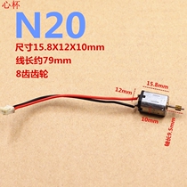 A1 Model airplane motor N20 stock N21 High speed carbon brush high torque motor 3V pin motor with gear wire