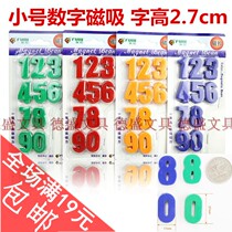 Funi CT-991 whiteboard magnetic buckle 0-9 digital magnet magnetic sheet magnetic patch magnetic grain multicolor office teaching