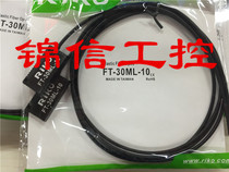 New RIKO original FT-30ML-10 optical fiber fake one penalty ten