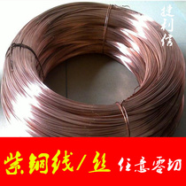 Copper wire Copper wire Copper wire Conductive copper wire diameter 0 5-5mm Any length Any cut