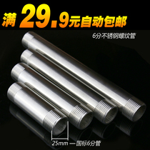 304 6 points DN20 stainless steel wire extension extension double outer wire outer tooth joint direct water pipe wire mouth