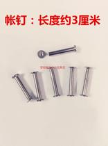 Metal Ledger Binding Nail Financial Ledger Ledger Ledger Sheet Screws 3cm Demerit Items 1 Price