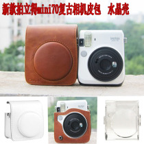 Fuji Polaroid mini70 camera bag Vintage leather bag Mini 70 crystal shell transparent protective shell shoulder bag
