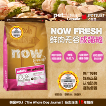  Cat Xiaoxuan-Canada imported NOW cat food grain-free fresh meat Adult cat kittens care for the stomach 8 pounds 16 pounds