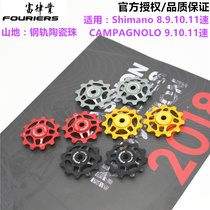 FOURIERS Fuluye Mountain Bike Rear Guide Wheel Modified Rail Ceramic Beads 11T Pair AC-DX001