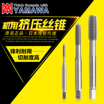 Japan YAMawa extrusion silk tapping high speed steel HSS-E machine with wire cone M1 0-M12 G grade