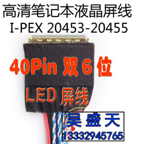 15 6 inch HD notebook LCD LVDS screen line I-PEX 20453 40P dual 6 LED backlight screen line