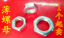 GB54 galvanized hexagon thin nut with thin nut M12* 1.75m16m20m24m27m30m36 *1.5*2