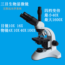 PH50 HD 1600 times biological microscope three-eye video Student Experiment blood test biochemical test