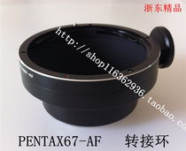 PK67-AF Pentax Pentax67 lens turn Sony Sony body adapter ring