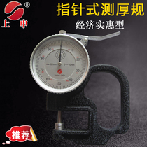 Shanghai Jiuguang Shen thickness gauge 0-10 * 30mm thickness gauge paper film leather thickness gauge