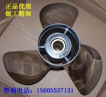  Dongfa Yamaha 2-stroke 4-stroke 85-115 horse outboard machine 19-inch stainless steel propeller