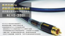 Bandung Neotech NEVD-3001 single crystal copper pure copper RCA Digital coaxial line original finished line
