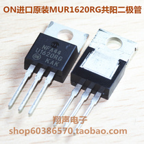 MUR1620RG fast recovery common yang diode ON Ansenmei imported original