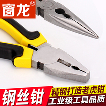 Window Dragon wire pliers 8 inch vise 6 inch pointed nose pliers strong pliers oblique nose pliers electrical pliers hardware tool set