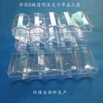 High-grade acrylic exquisite chip tray with cover five-grid transparent crystal box Mahjong coins 100 pieces box
