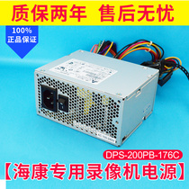 A large number of spot Haikang new video recorder power supply Delta power supply DPS-200PB-176C