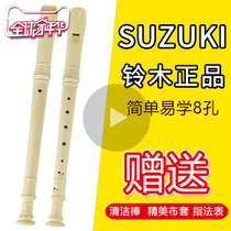 Suzuki treble eight-hole clarinet C-tune Children students Adults beginners Introduction to Western blowing instruments 8-hole flute