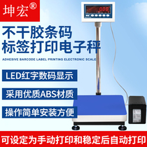 Kunhong HTW-P self-adhesive barcode label printing electronic scale label weighing system 75kg-300kg