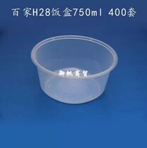 Hundreds Of Round Lunch Boxes Plastic Meal Kit Packaging Box Snack Box Disposable Lunch Box H28 750ml