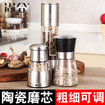 Shanghe stainless steel pepper grinder black pepper grinder pepper ceramic core grinding bottle manual pepper mill