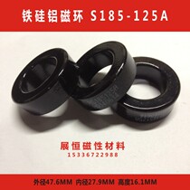 Al-Si-Fe magnetic S185-125A 48*28*16 Fe-si-Al powder CS468125 77089-A7