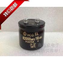 High quality screw foot capacitor large capacity 16V82000UF 82000MFD16VDC spot can shoot directly