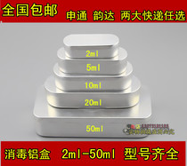  Disinfection aluminum box Medical disinfection box Aluminum disinfection acupuncture box Aluminum needle box needle box