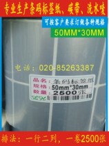Mute silver label paper 50 35 2500 sheets of dumb silver PET barcode silver paper scratch resistance corrosion resistance and high temperature resistance 5 35