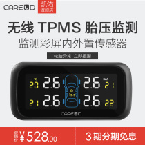 Kaiyou tire pressure monitoring color screen built-in external high-precision wireless sensor TPMS car cigarette lighter tire pressure U903