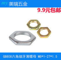 Thin teeth thin nut thin button hexagon nut M8X1M10M12M14M16M18M20M22M24X1M27 * 1 5