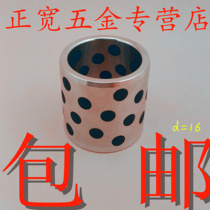 Solid inlaid graphite Self-lubricating oil bearing Oil-free bushing Graphite copper sleeve Inner diameter 16