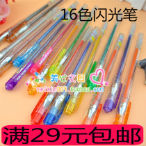 Modern beauty 18 color flash pen OBO GP-30 Flash Pen super smooth cartoon card flash graffiti pen