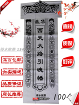 (100 spirit streamers)Funeral supplies wreath wholesale manufacturers direct spirit streamers cloth streamers