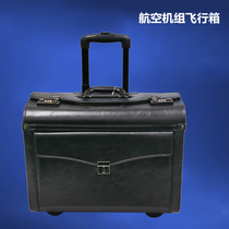 Multi-function crew special flight box stewardess captain trolley boarding luggage suitcase