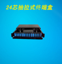 SC24 core pull-out cable terminal box 1u rack-mounted 24-port fiber terminal box 24-core distribution frame