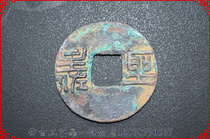 Rare and rare breed connoisseurre collection of rare and rare varieties of ancient coins Warring States (No. 0127)