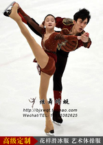 Figure Skating Suit Art Gymnastics Suit Skating Performance Clothing Skating Uniform Rhythmic Gymnastics Performance Sportswear Sport HB137