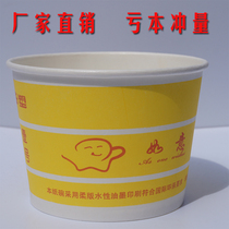 Paper bowl disposable lunch box round takeaway picnic ice cream powder noodle paper bowl environmentally friendly high quality pulp thickened packing