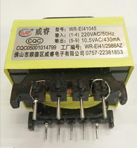 Water heater power transformer WR-EI41045 4 5 pin 220 10 5V430mA(with insurance)