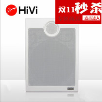 Hivi whiwei TW106 whiwei constant pressure wall-mounted classroom radio speaker background music cafe store