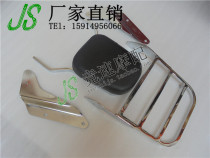 Motorcycle Accessories Dragon Dog 250 Magna 250 Rear Seat Backrest Rear Seat Backrest