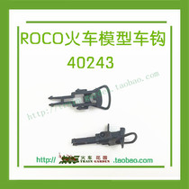 ROCO 1 87 40243 Euro Train Model Train Hook Standard D-link coupling