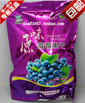 Northern Qishen wild blueberry dried Daxinganling specialty Tianyi original Blueberry dried fruit 500g Blue Plum dried