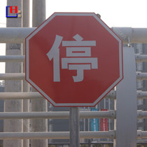 Lu Hao parking gives way traffic facilities reflective signs road signs safety warning signs