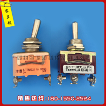 Inflatable battery car blower switch Beatles gear switch Mars chariot speed start switch